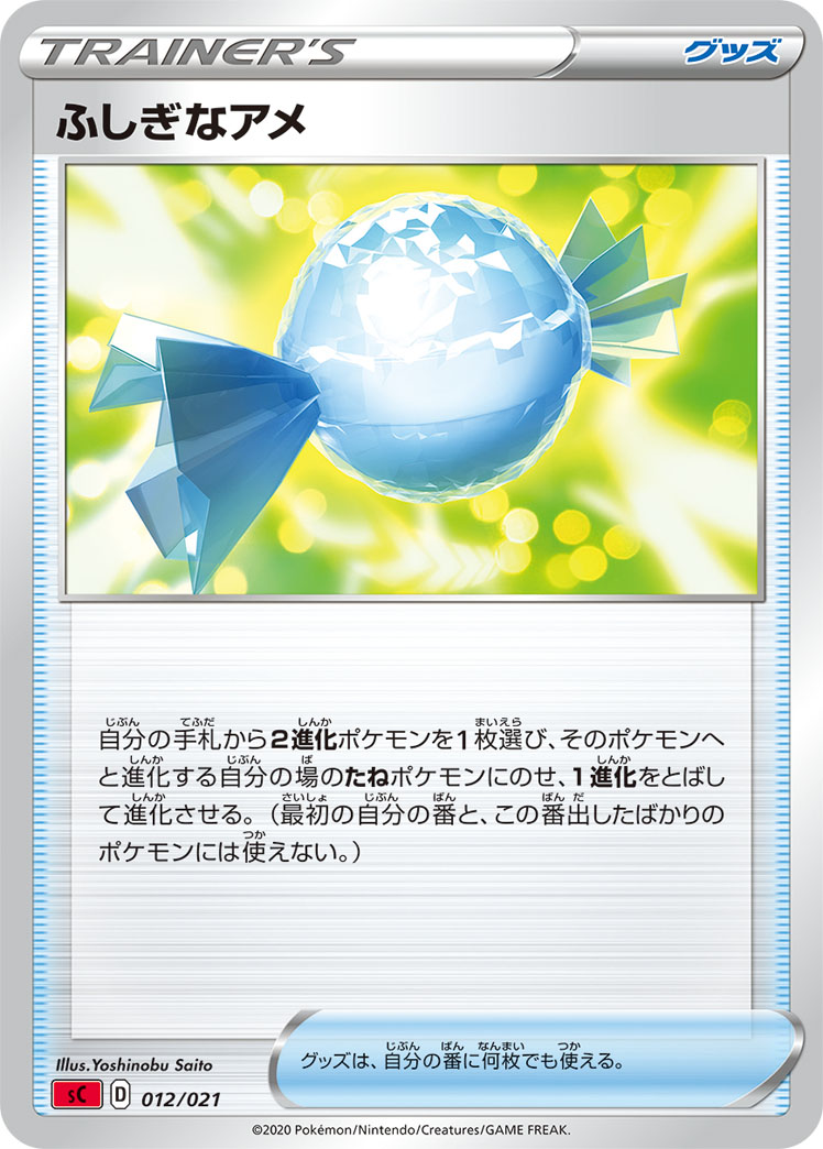 f:id:Salamence1008:20211031231410j:plain