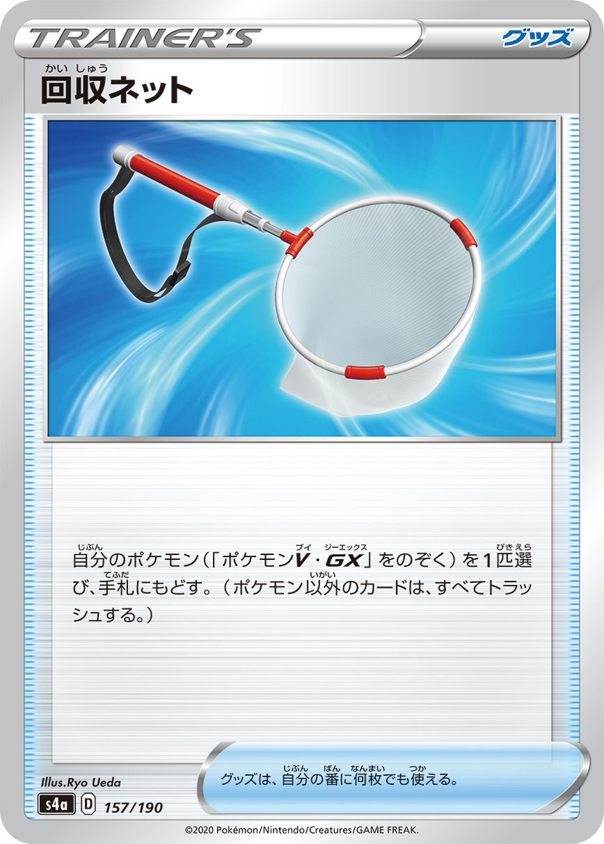 f:id:Salamence1008:20211031231429j:plain