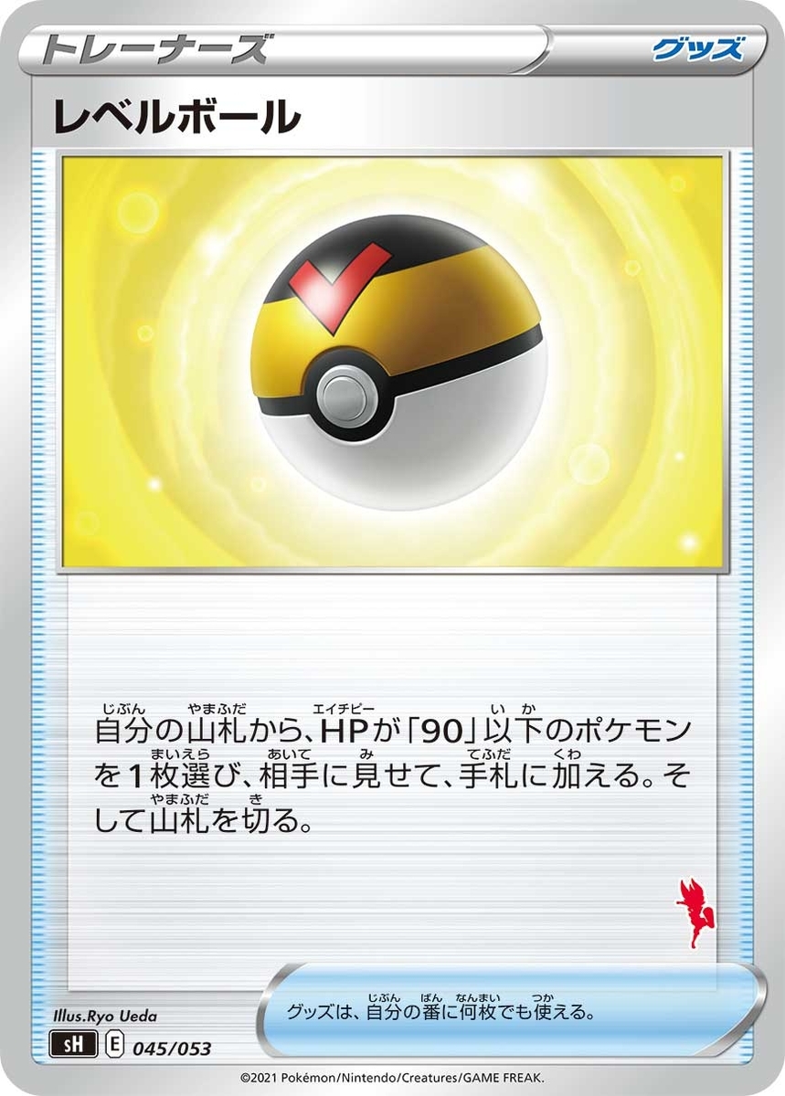 f:id:Salamence1008:20211031231457j:plain