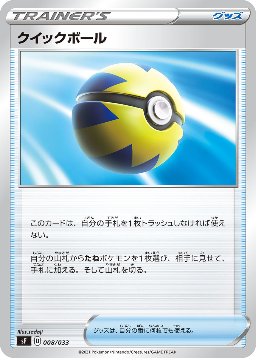 f:id:Salamence1008:20211031231921j:plain