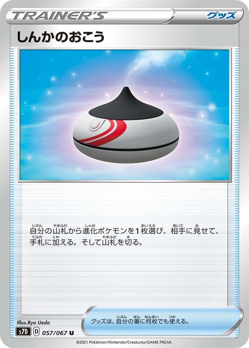 f:id:Salamence1008:20211031231935j:plain