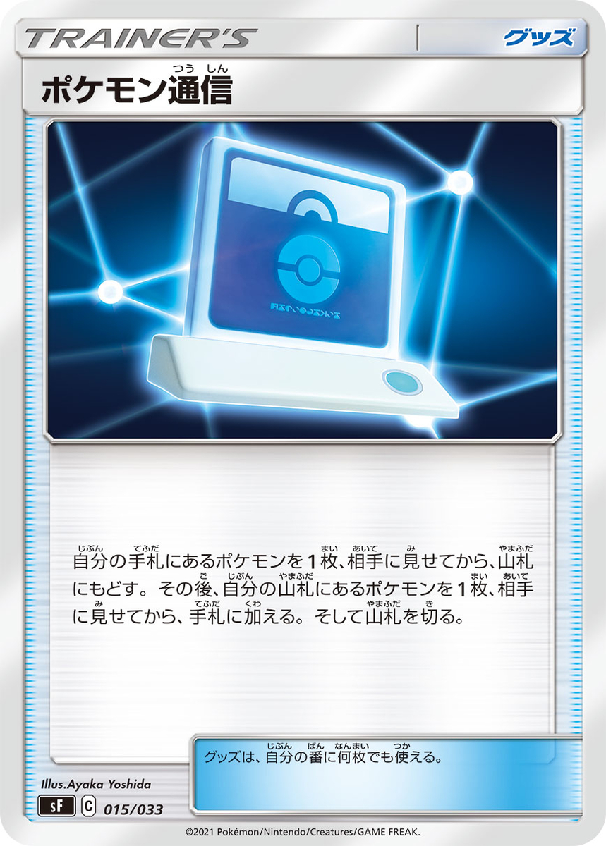 f:id:Salamence1008:20211031231949j:plain