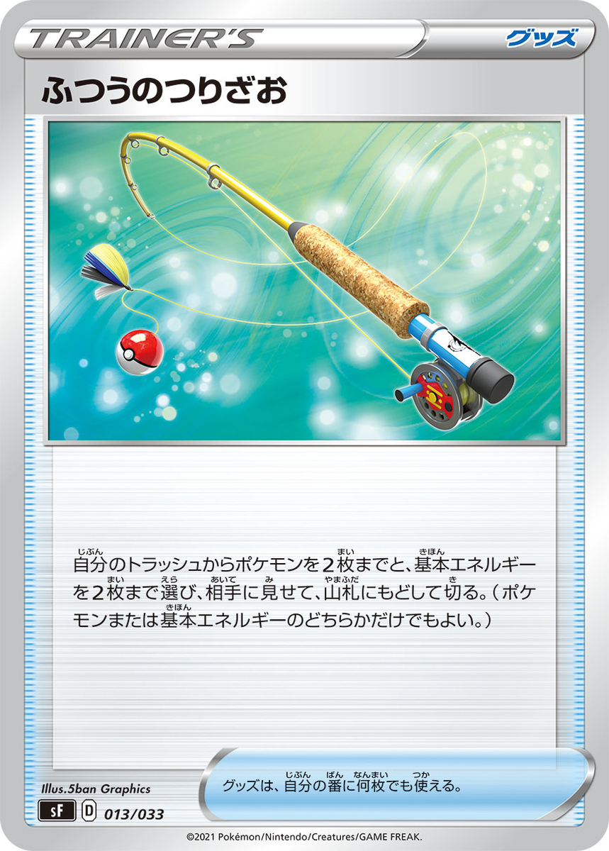 f:id:Salamence1008:20211031232150j:plain