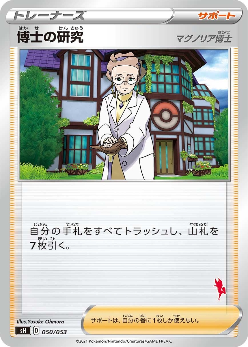 f:id:Salamence1008:20211031232257j:plain