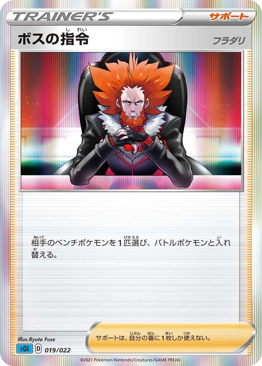 f:id:Salamence1008:20211031232327j:plain