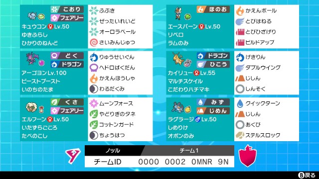 f:id:Salamence63:20210701183737j:image f:id:Salamence63:20210701183737j:image