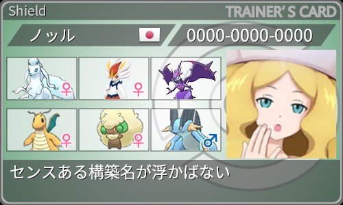 f:id:Salamence63:20210830043317j:image f:id:Salamence63:20210830043317j:image