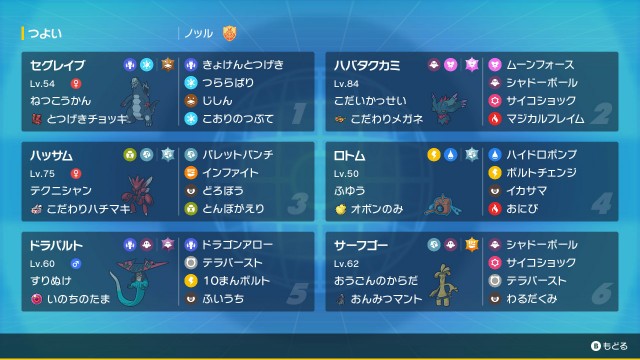 f:id:Salamence63:20230301013033j:image f:id:Salamence63:20230301013033j:image