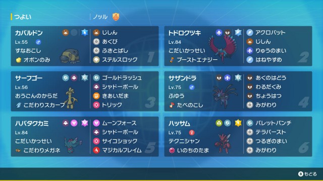 f:id:Salamence63:20230410160455j:image f:id:Salamence63:20230410160455j:image