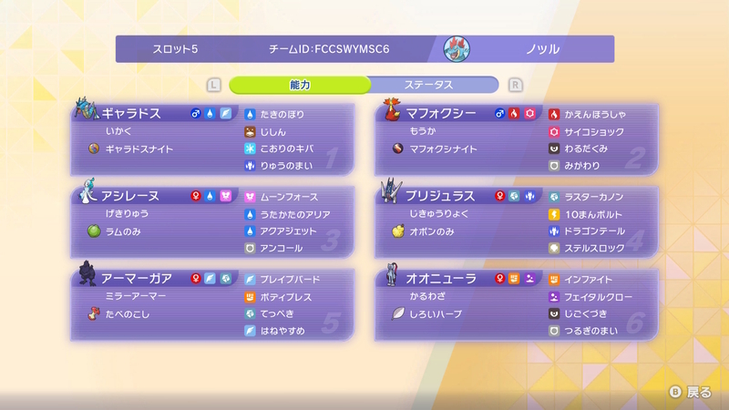 M-1シングル 最終1806位,レート2344(最高2504)】上振れ