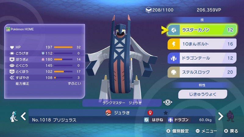 M-1シングル 最終1806位,レート2344(最高2504)】上振れ