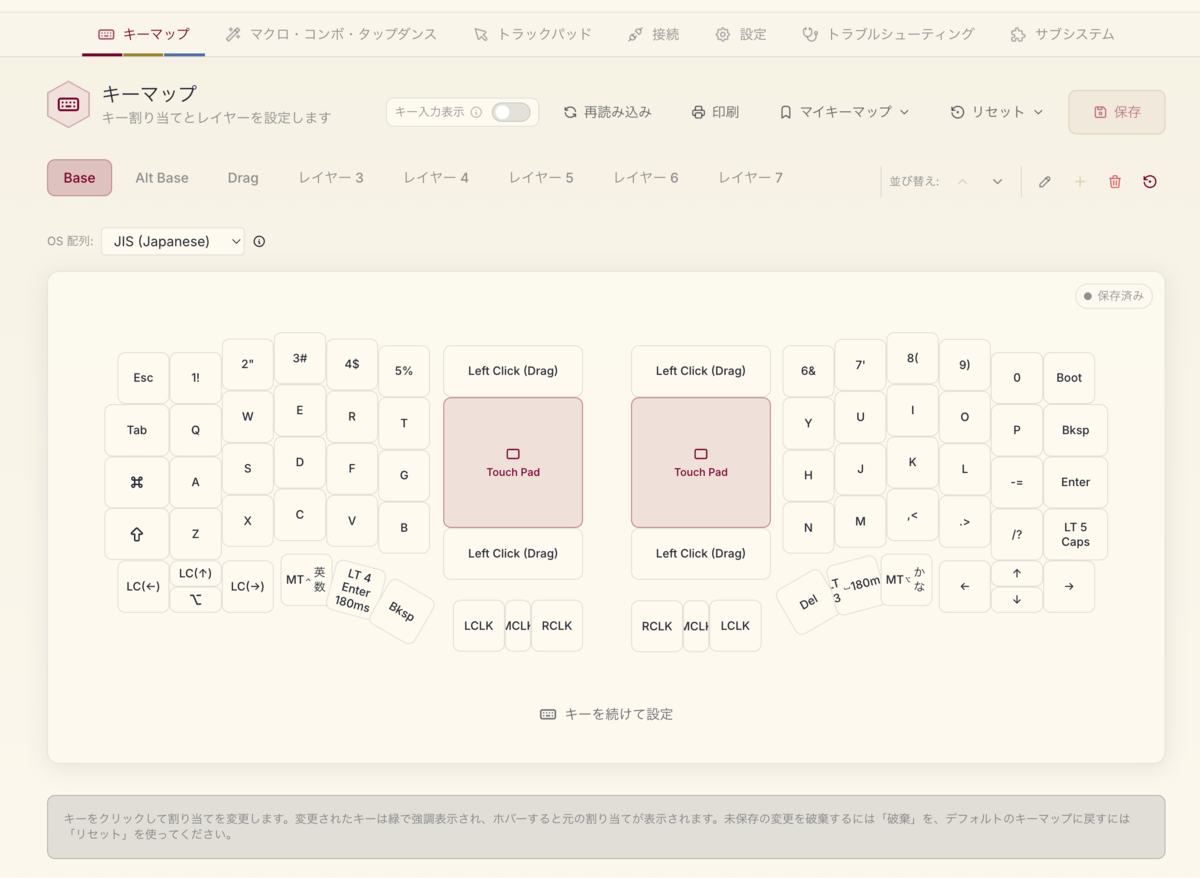 初心者編）Keeb-On! Studioを使ってキーマップを書き換えよう - 自作
