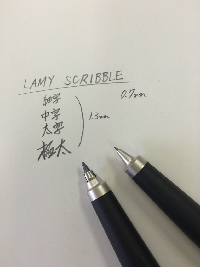 本格派ま Lamyスクリブルシャーペン 筆記具