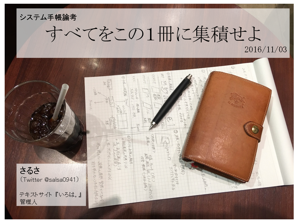 f:id:Salsa0812:20161104122848p:plain