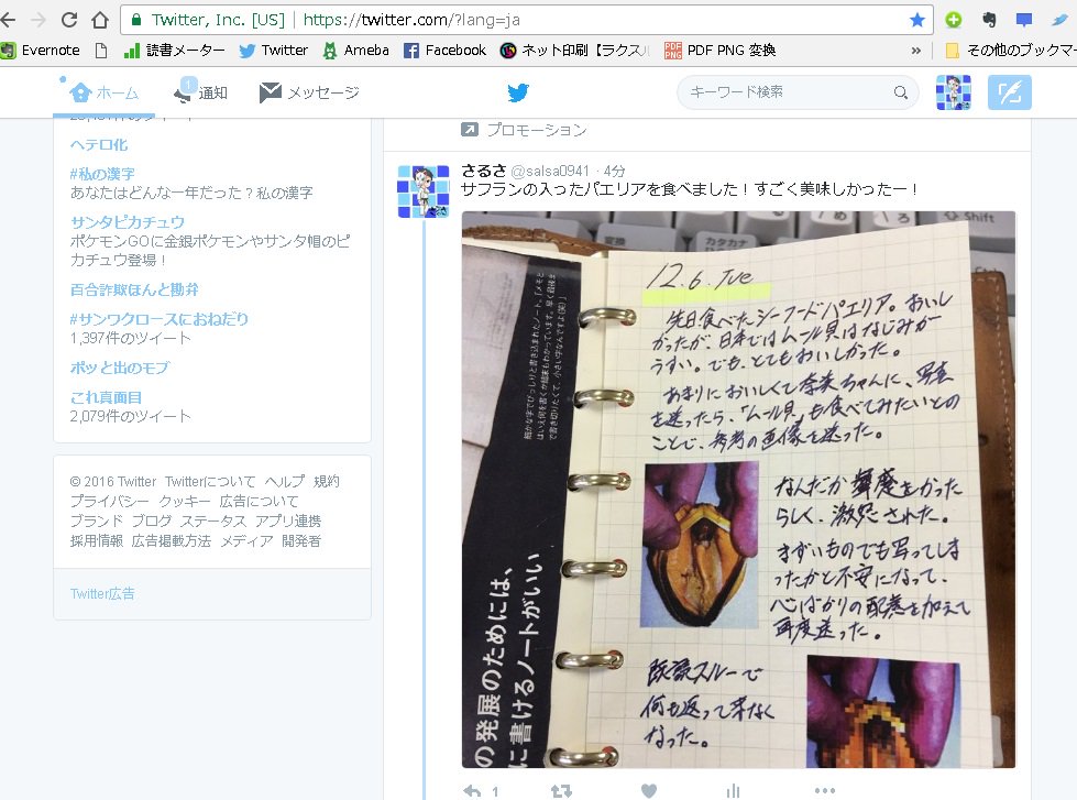 f:id:Salsa0812:20161213144027j:plain f:id:Salsa0812:20161213144027j:plain