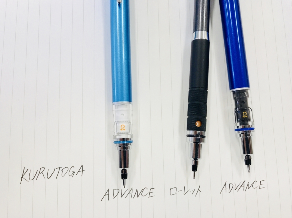 クルトガの憂鬱 Advanceとローレット Personal Organizer Lab