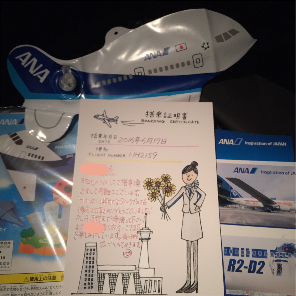 f:id:Samantha_TOKYO:20160726064204j:image