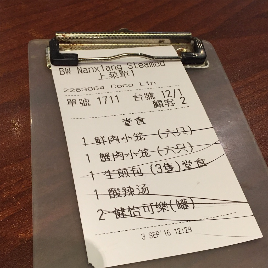 f:id:Samantha_TOKYO:20160911125051j:image