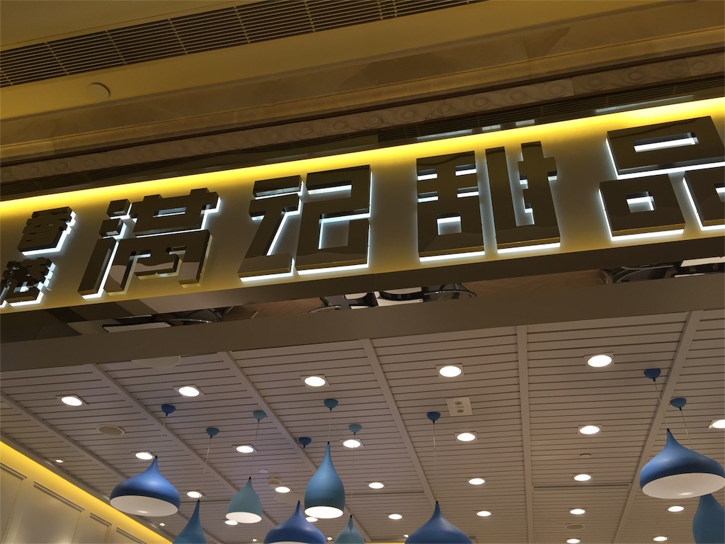 f:id:Samantha_TOKYO:20160911125749j:image