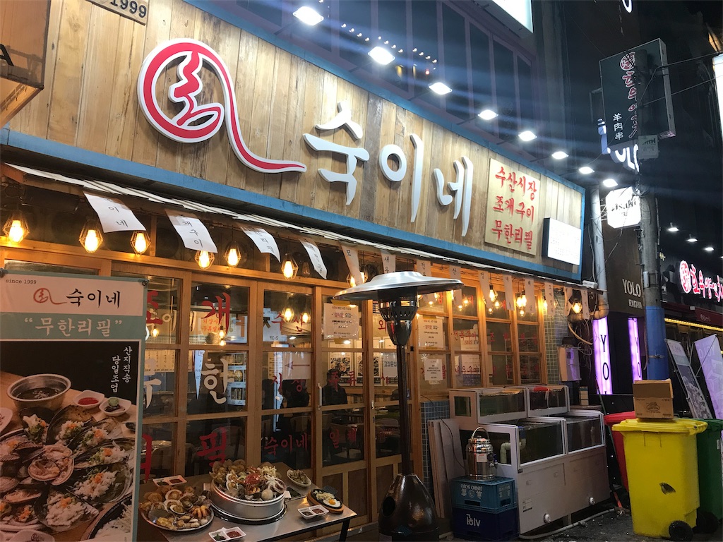 旅行記 釜山食い倒れ旅2日目 夜 旅の大本命スギネチョゲチョンゴルで貝鍋を食す Samantha S Diary 旅行記 釜山食い倒れ旅2日目 夜 旅の大本命スギネチョゲチョンゴルで貝鍋を食す Samantha S Diary