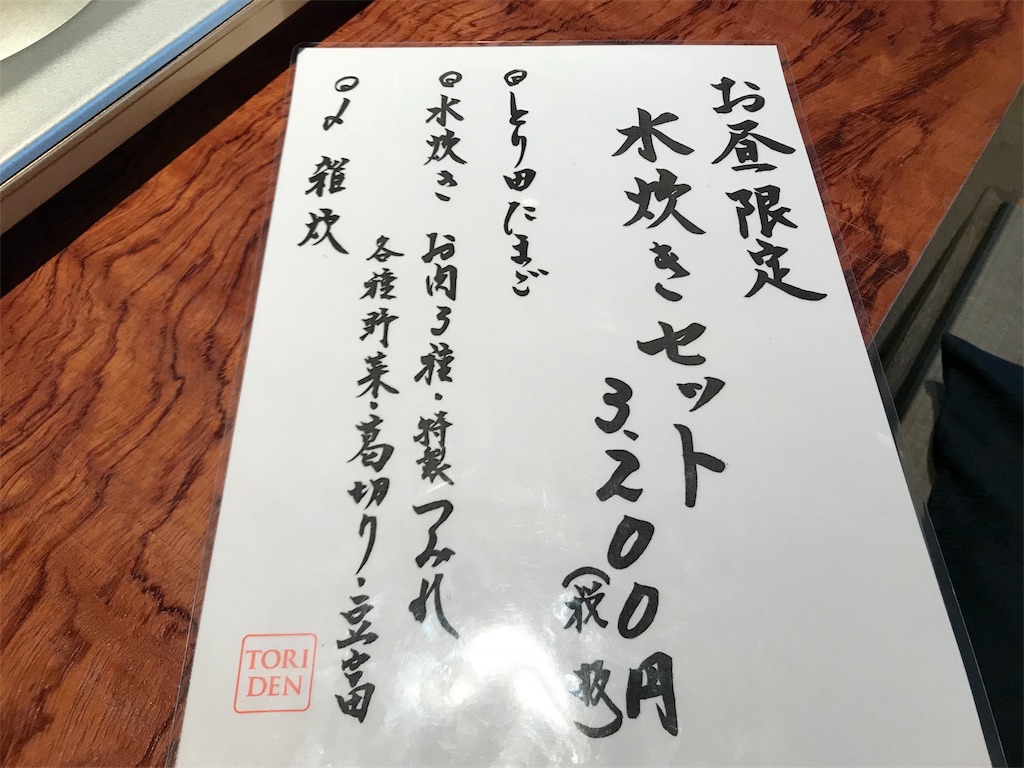 f:id:Samantha_TOKYO:20180813071035j:image