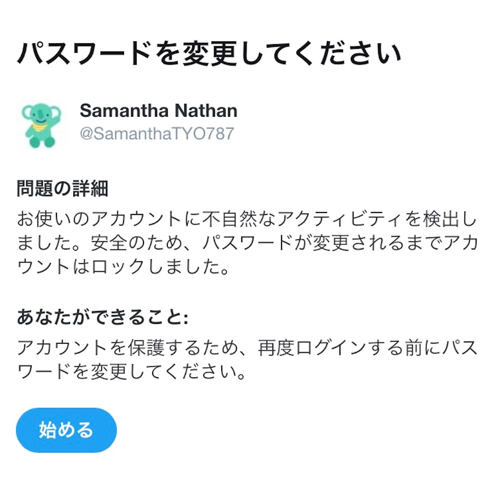 f:id:Samantha_TOKYO:20181019072933j:image