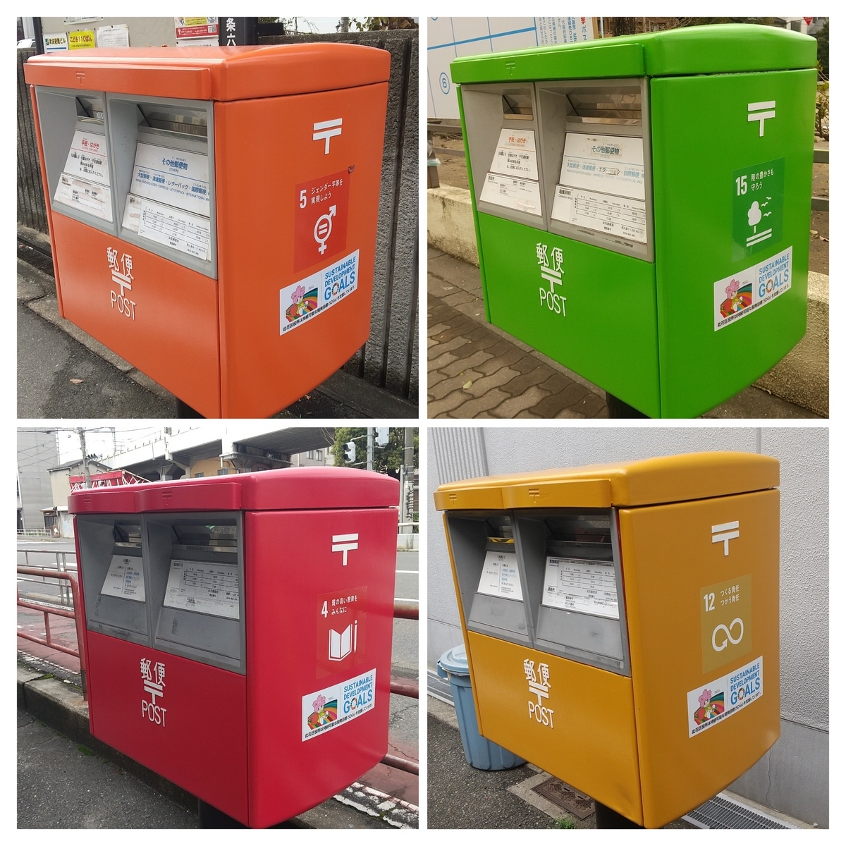 水色郵便ポスト カラー郵便ポスト探し - 定年後その日暮らし