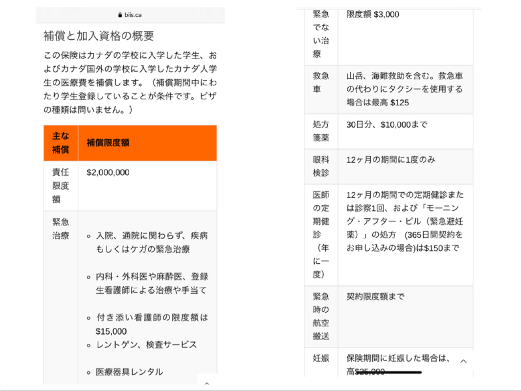 f:id:Samo_in_canada:20200516095218j:plain