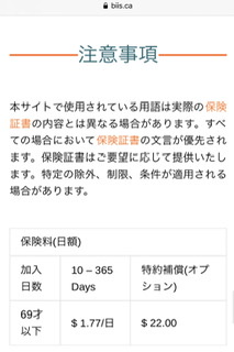 f:id:Samo_in_canada:20200516095321j:plain