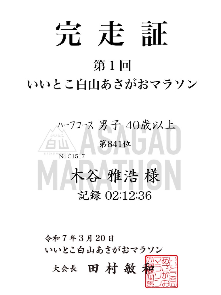 f:id:Samuel358:20250527173107j:image