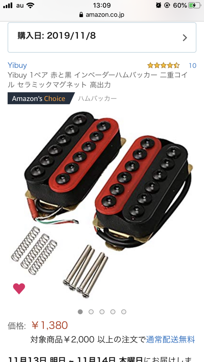 ギター　ランダムスター　　ジャンク ジャンクギター 再生 〜部品、配線編〜ランダムスター - Sun-moon's diary