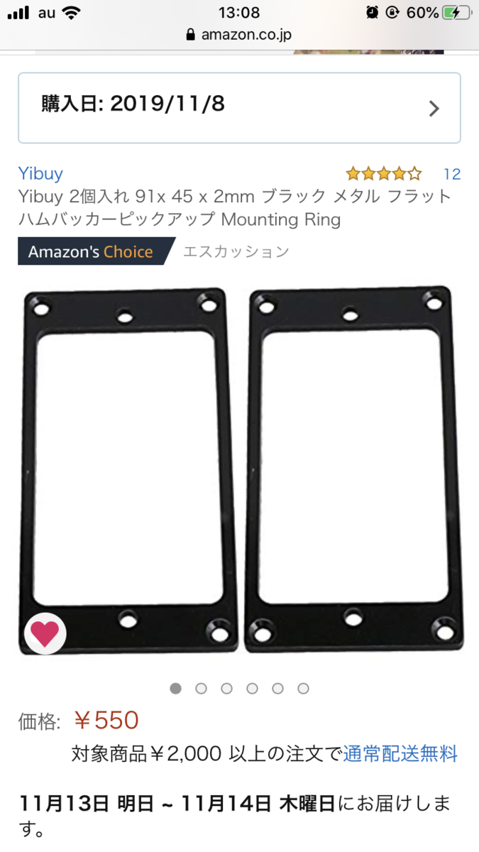 ジャンクギター 再生 〜部品、配線編〜ランダムスター - Sun-moon's diary