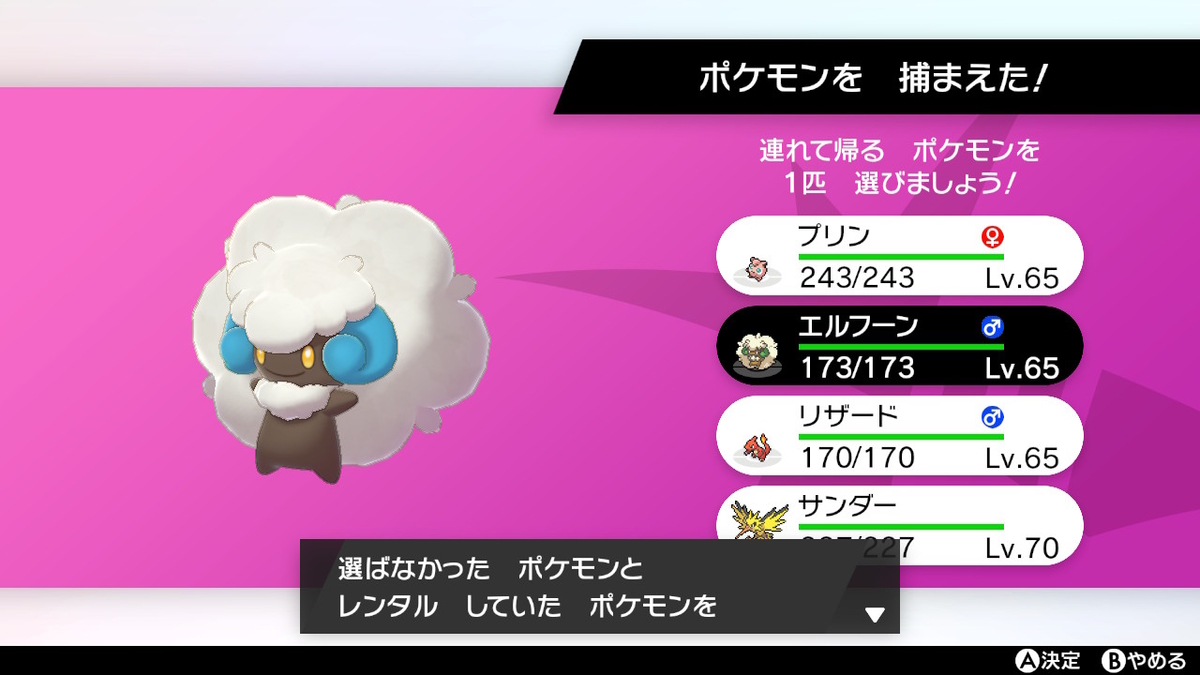 10 25 ポケモンオフ会を振り返って さんばshop Diary