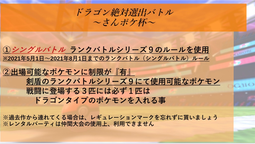 告知 5月16日仲間大会 さんばshop Diary