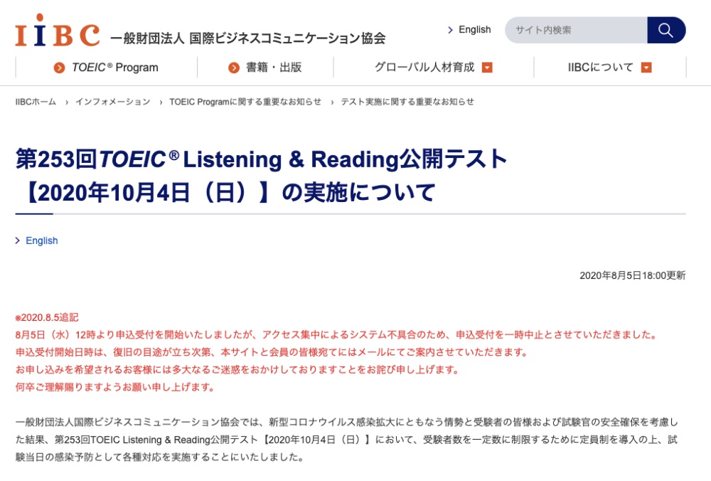 f:id:Sancce_Isawa:20200806105254j:plain