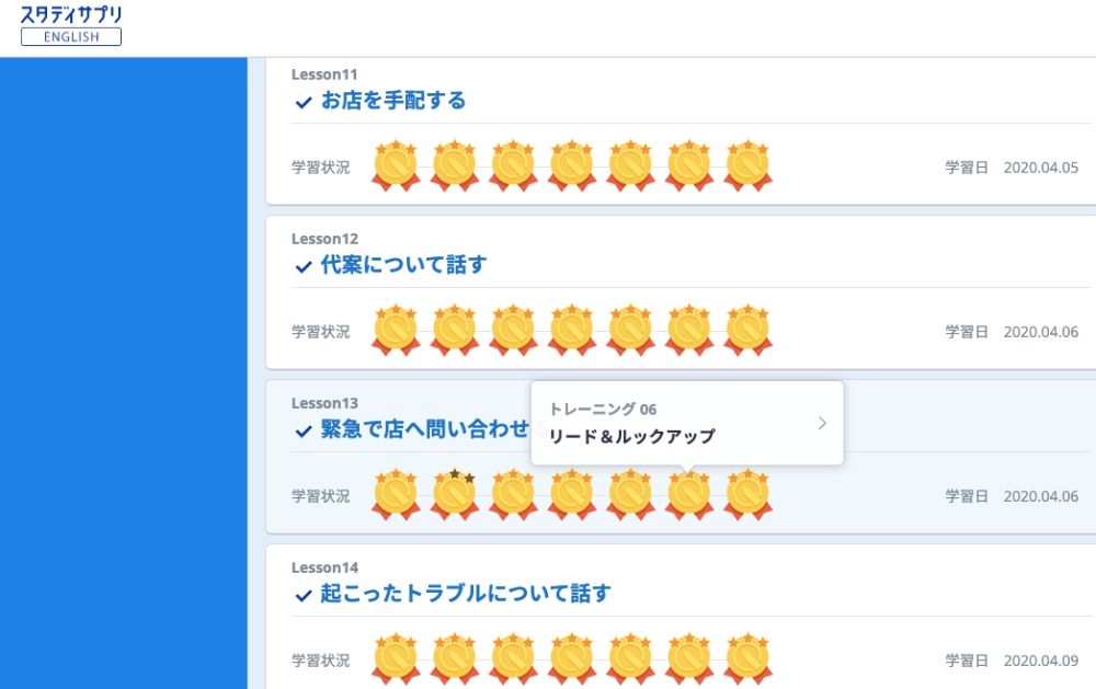 スタディサプリ