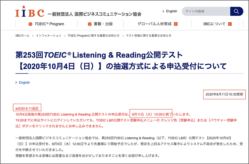 f:id:Sancce_Isawa:20200811141243j:plain