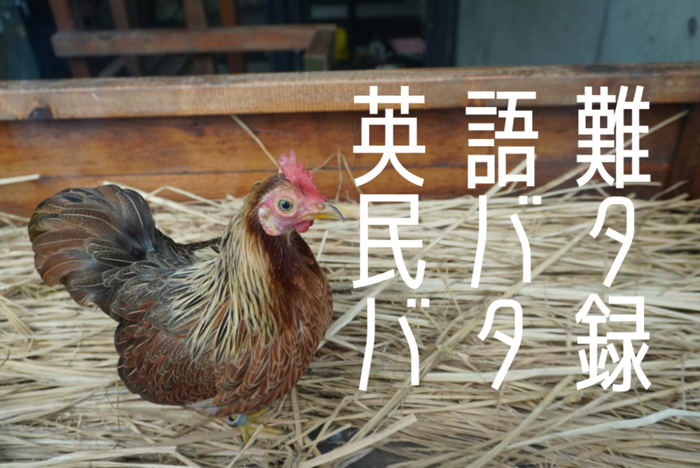 f:id:Sancce_Isawa:20200816011401p:plain