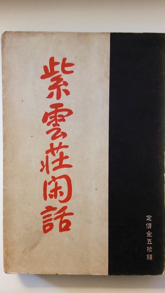 f:id:Sanguine-vigore:20190512171939j:plain