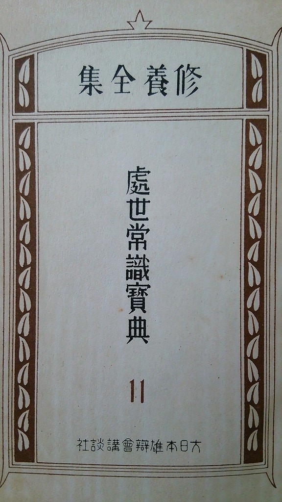 f:id:Sanguine-vigore:20190905171934j:plain