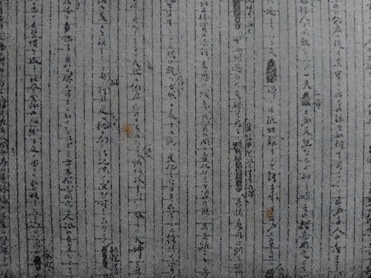 点描(福沢諭吉) いま
