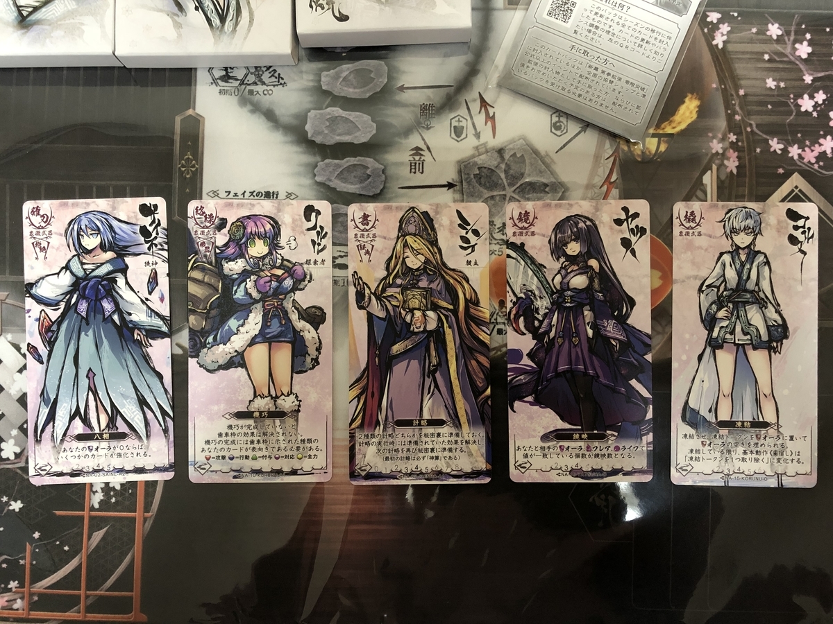 テーブルゲーム 開封 新幕 桜降る夜に決闘を 第参拡張 零限突破あけてみたった うさぎ空母の 多分 ボードゲームブログ