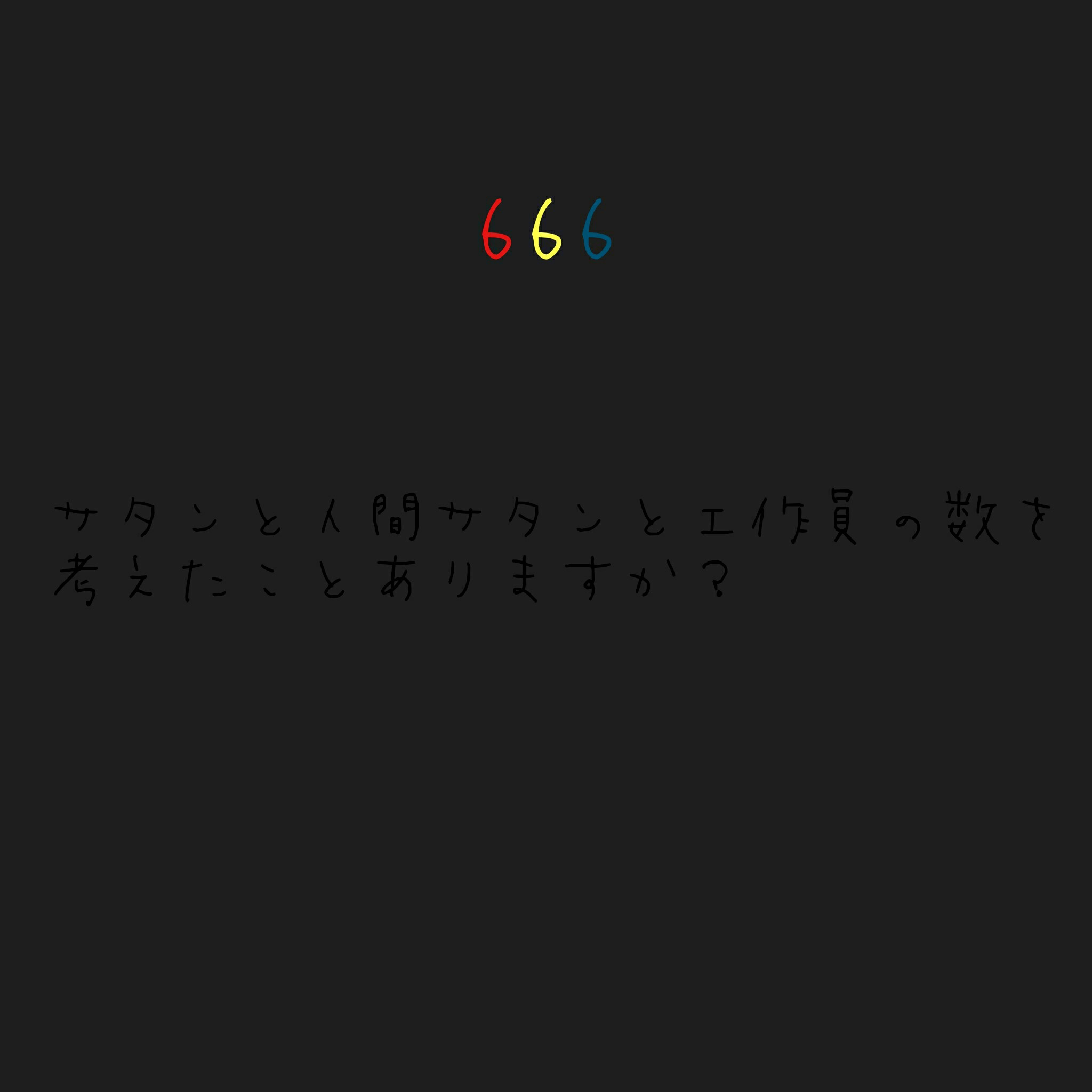 f:id:Sano7:20170809234741j:image f:id:Sano7:20170809234741j:image