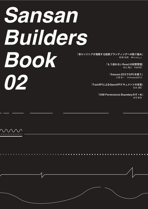 f:id:Sansan_tech:20220121091042p:plain