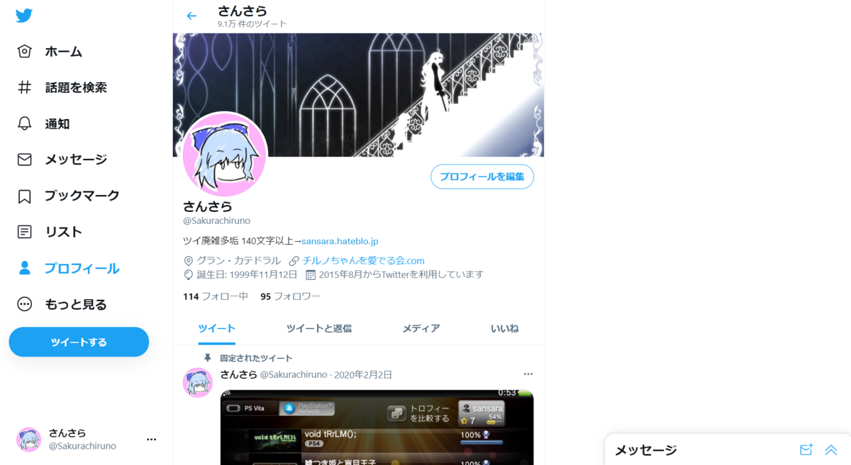 PC版Twitterから「いまどうしてる？」などを消す方法 - みかん箱