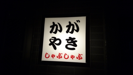f:id:Sapphire:20161101201458j:plain f:id:Sapphire:20161101201458j:plain
