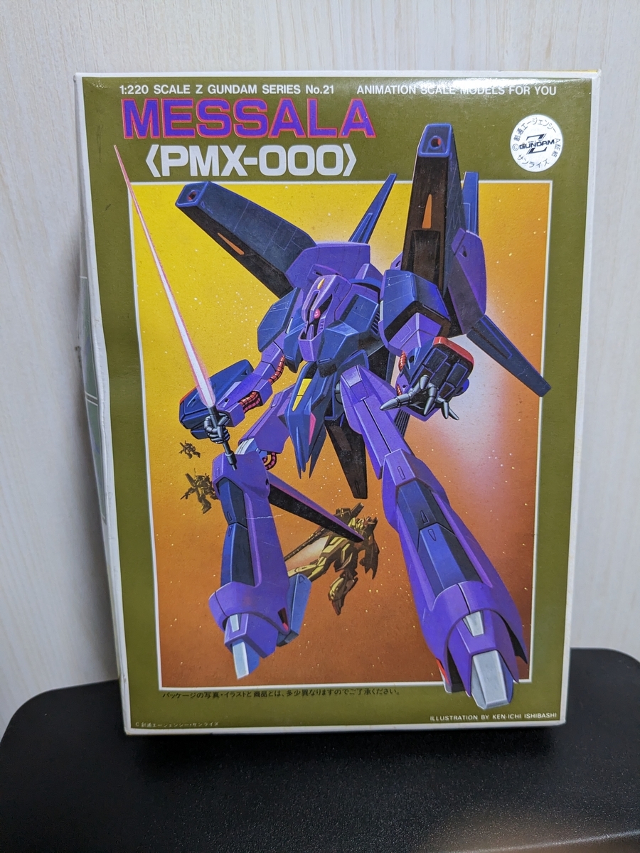 メッサーラBOX
