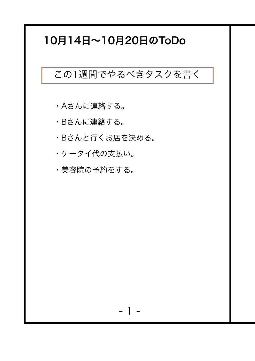 f:id:Sasatoo0521:20191015215724j:plain f:id:Sasatoo0521:20191015215724j:plain
