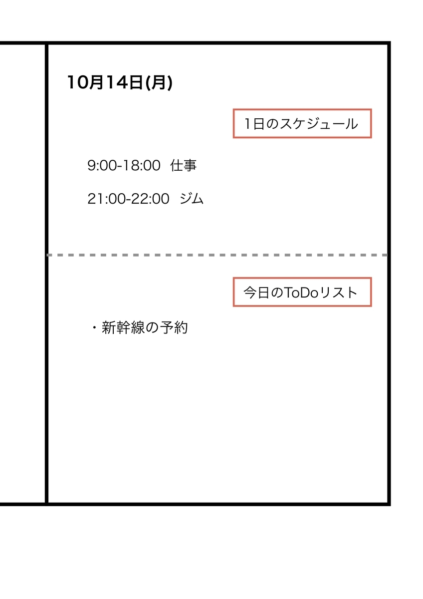 f:id:Sasatoo0521:20191015215730j:plain f:id:Sasatoo0521:20191015215730j:plain