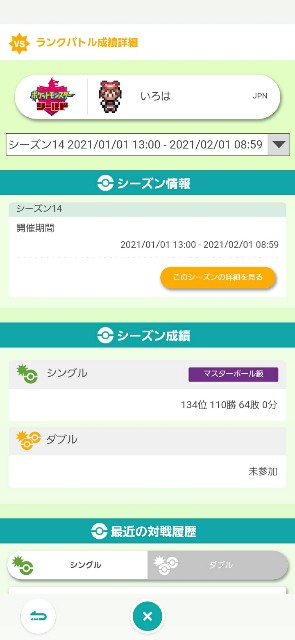 f:id:Saten_310:20210201114342j:image f:id:Saten_310:20210201114342j:image